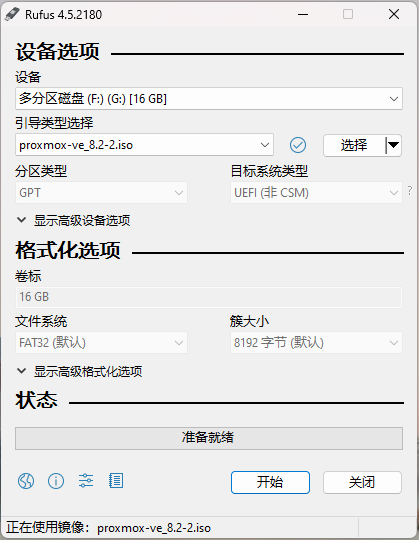 屏幕截图 2024-09-08 135153.png