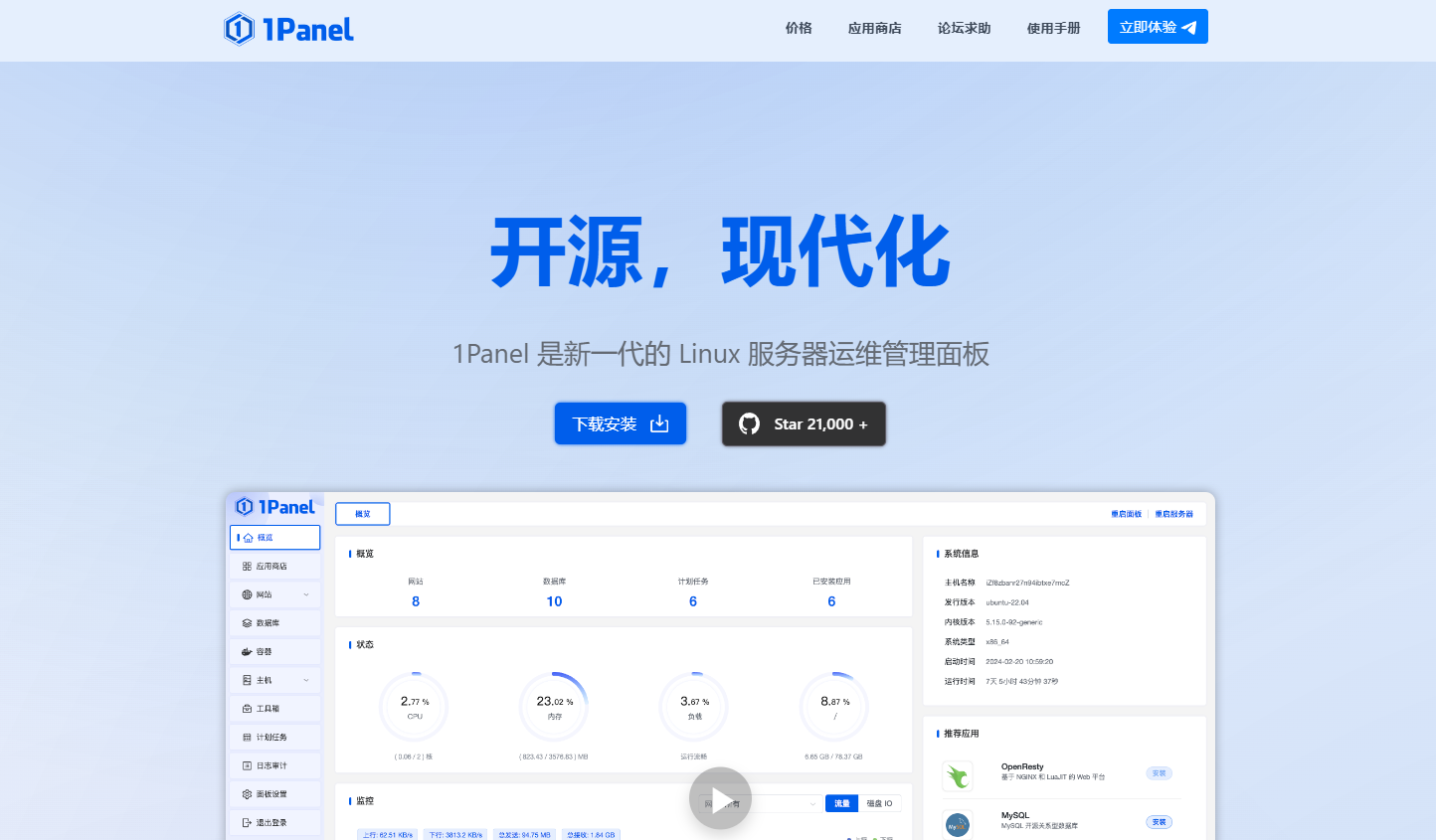 屏幕截图 2024-08-26 212743.png